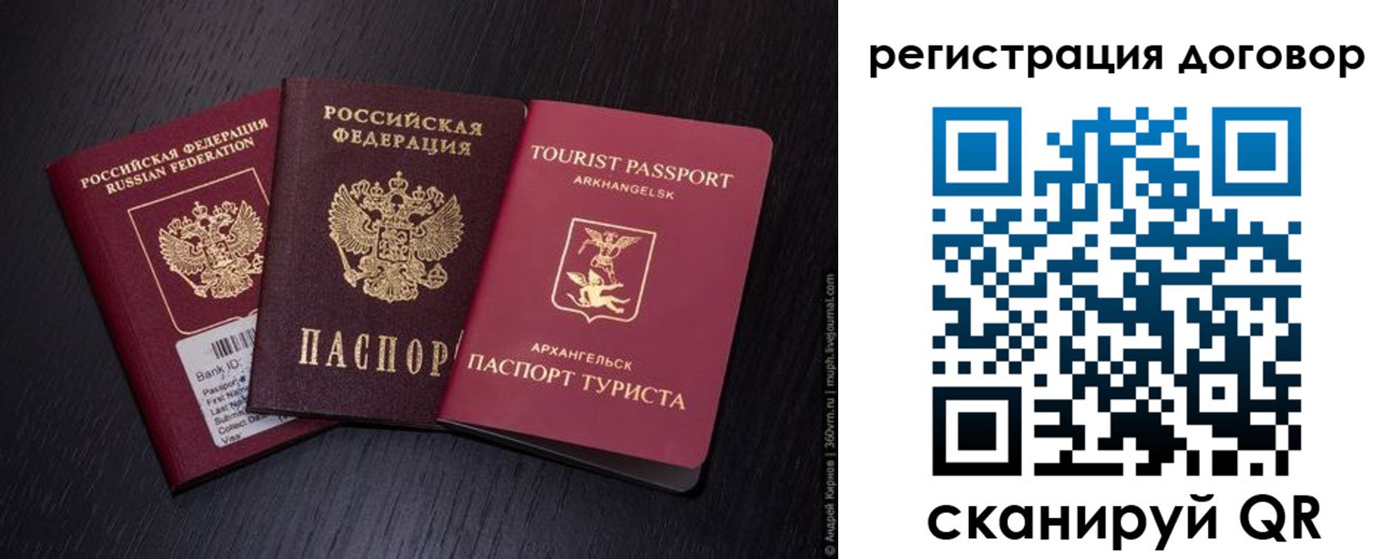 миграционный учет в Пласте