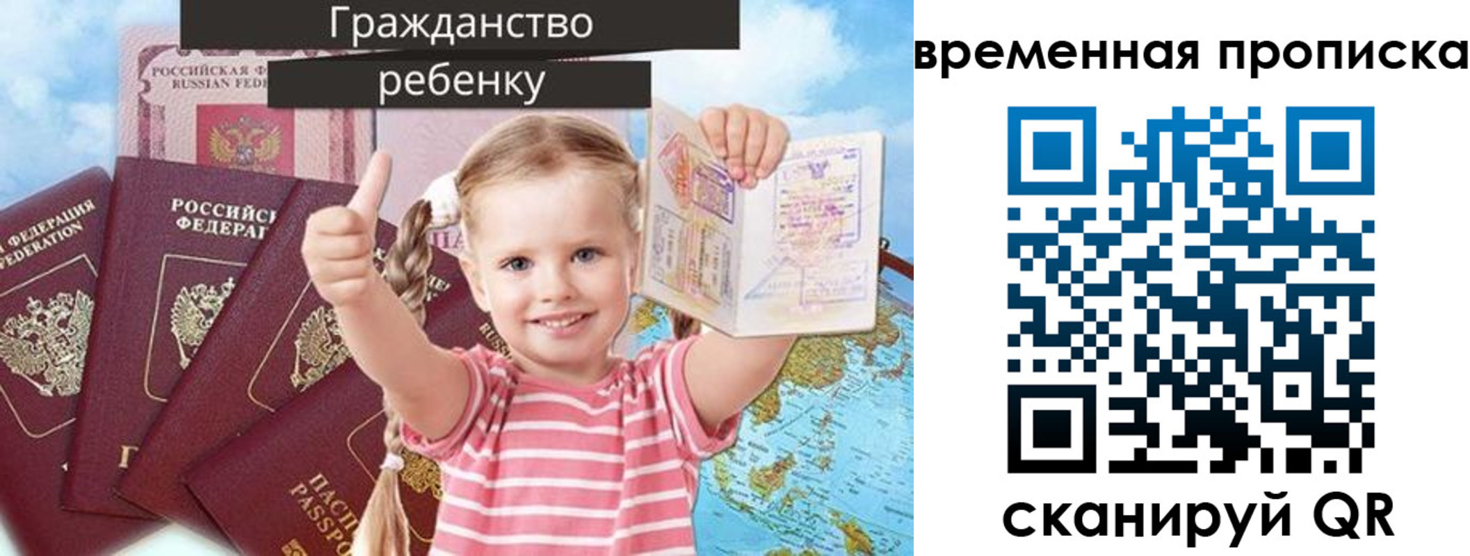 временная регистрация 2025 в Пласте