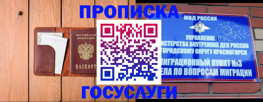 регистрация в Пласте